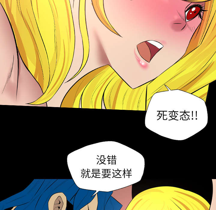 监狱岛 第63话 第7页