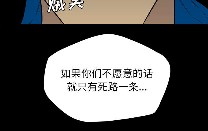 监狱岛 第64话 第13页