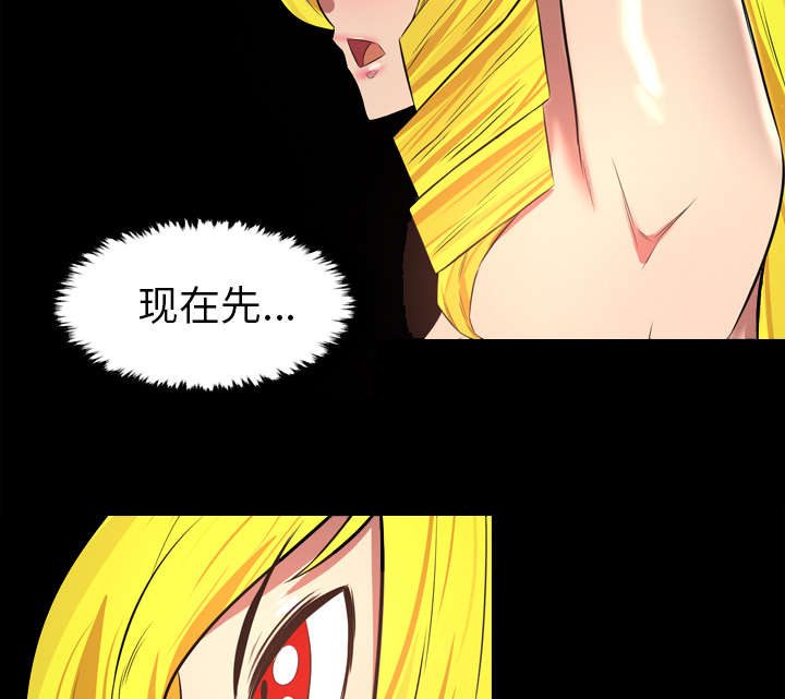 监狱岛 第64话 第15页