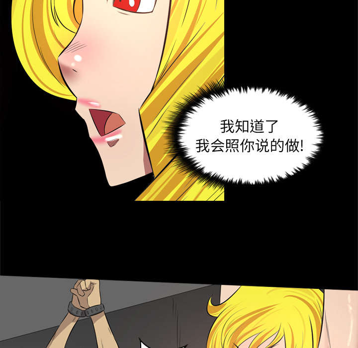 监狱岛 第64话 第16页