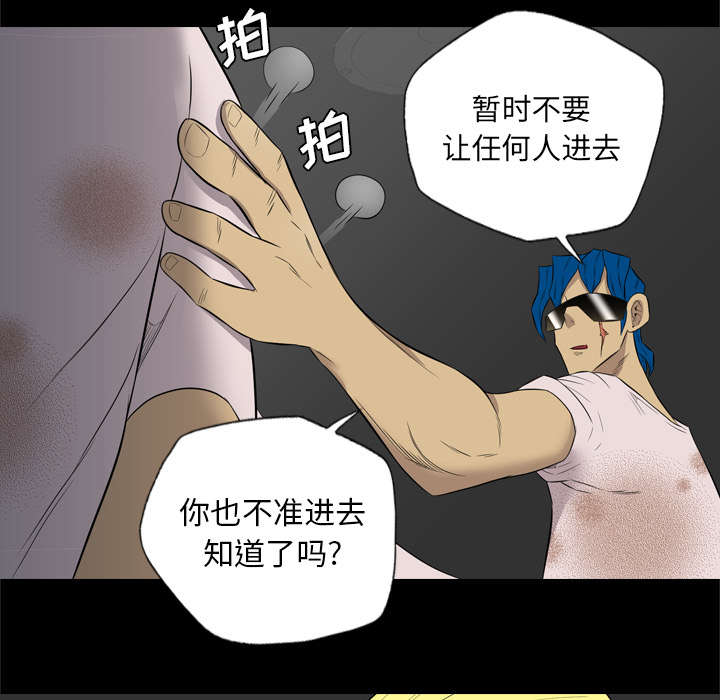 监狱岛 第64话 第29页