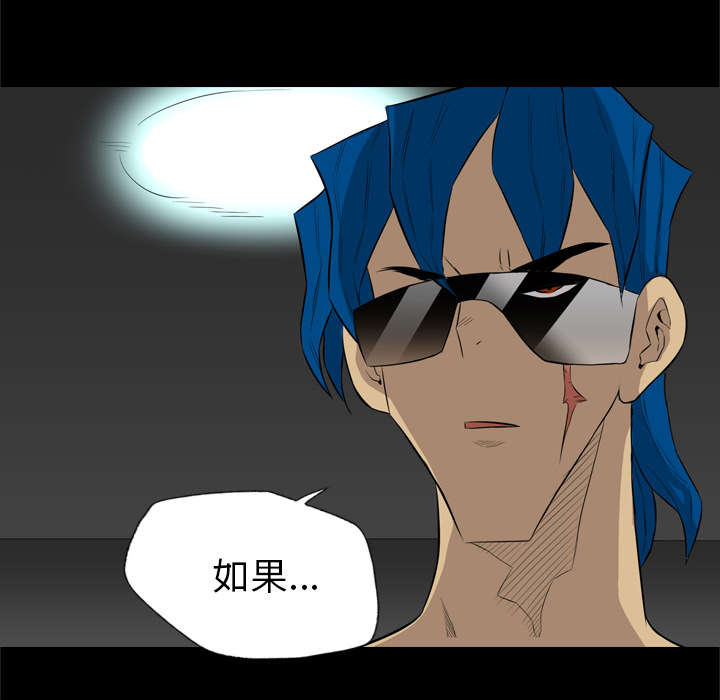 监狱岛 第64话 第7页