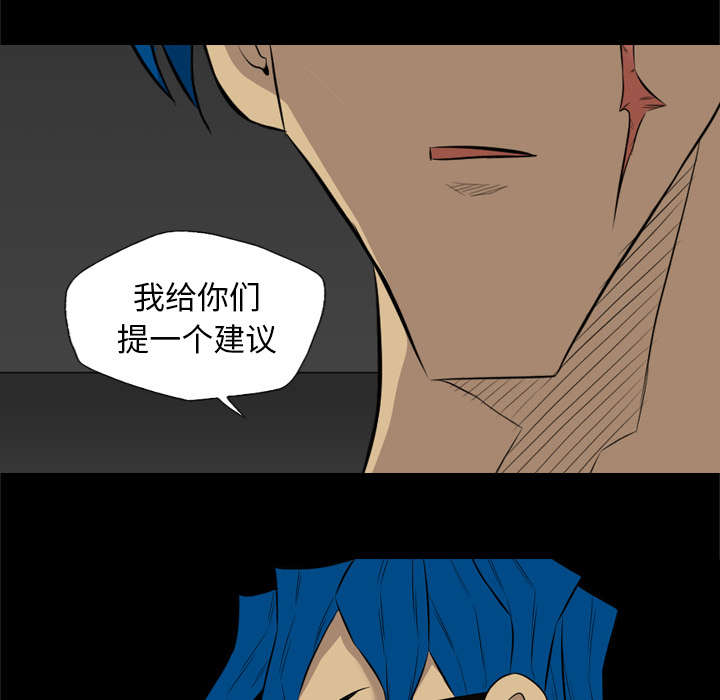 监狱岛 第64话 第8页