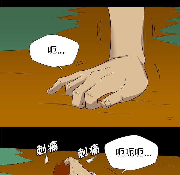 监狱岛 第65话 第2页