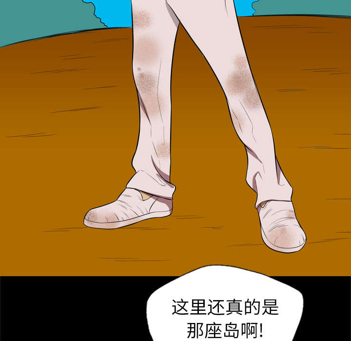 监狱岛 第65话 第16页