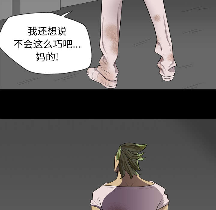 监狱岛 第65话 第18页
