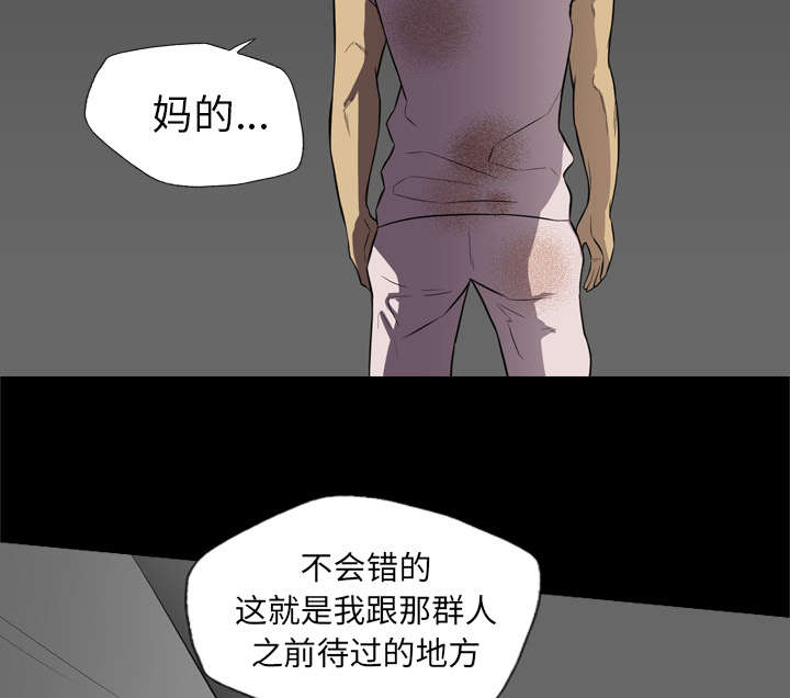 监狱岛 第65话 第19页