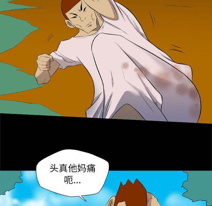 监狱岛 第65话 第3页
