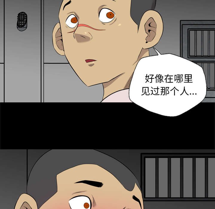 监狱岛 第65话 第26页
