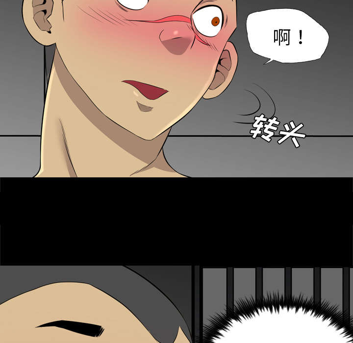 监狱岛 第65话 第27页