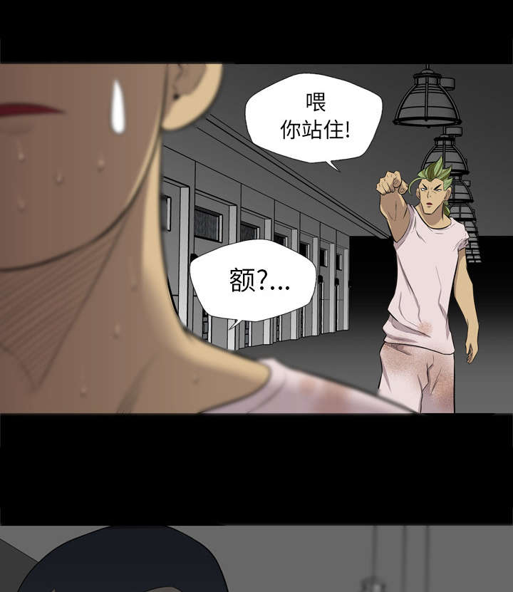监狱岛 第65话 第30页