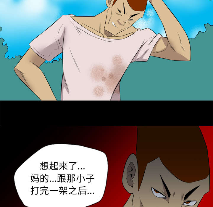 监狱岛 第65话 第4页