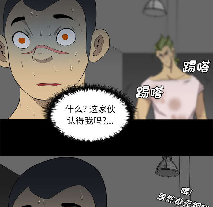 监狱岛 第65话 第31页