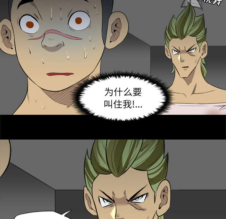 监狱岛 第65话 第32页