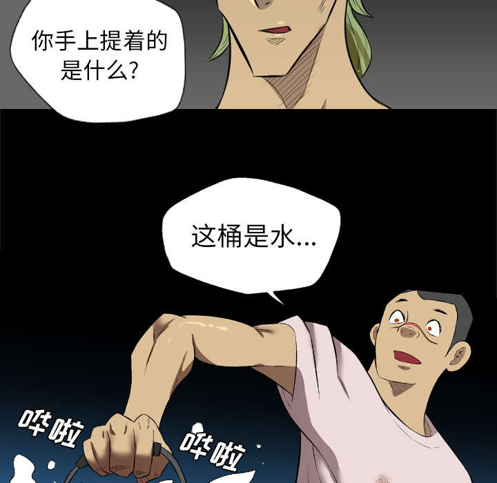 监狱岛 第65话 第33页