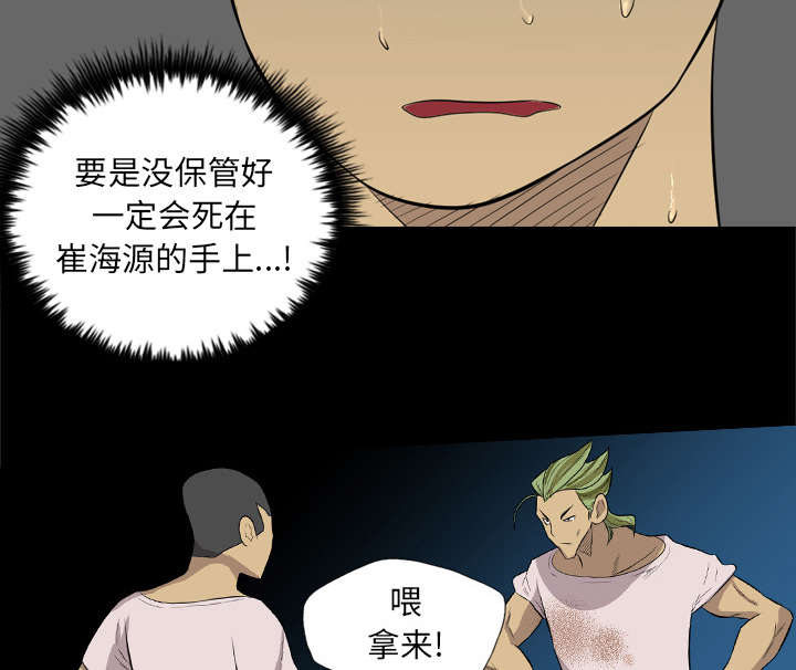 监狱岛 第65话 第35页