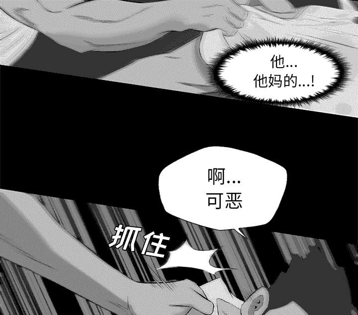 监狱岛 第65话 第6页