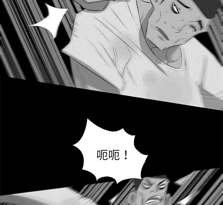 监狱岛 第65话 第7页