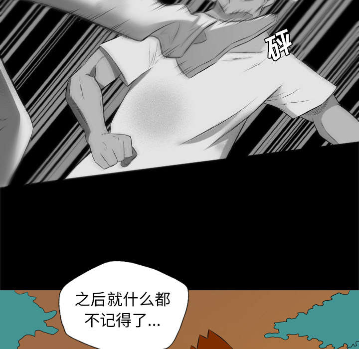 监狱岛 第65话 第8页
