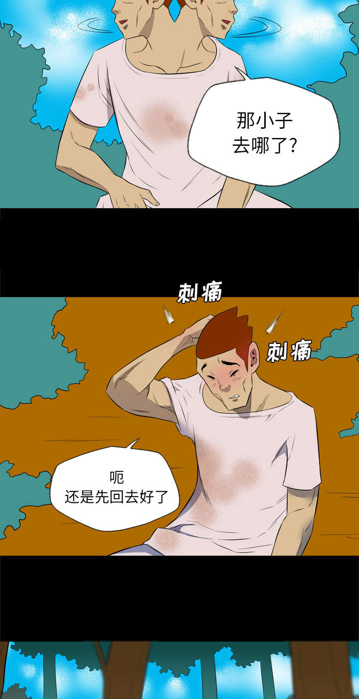 监狱岛 第65话 第10页
