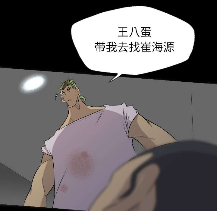 监狱岛 第66话 第21页