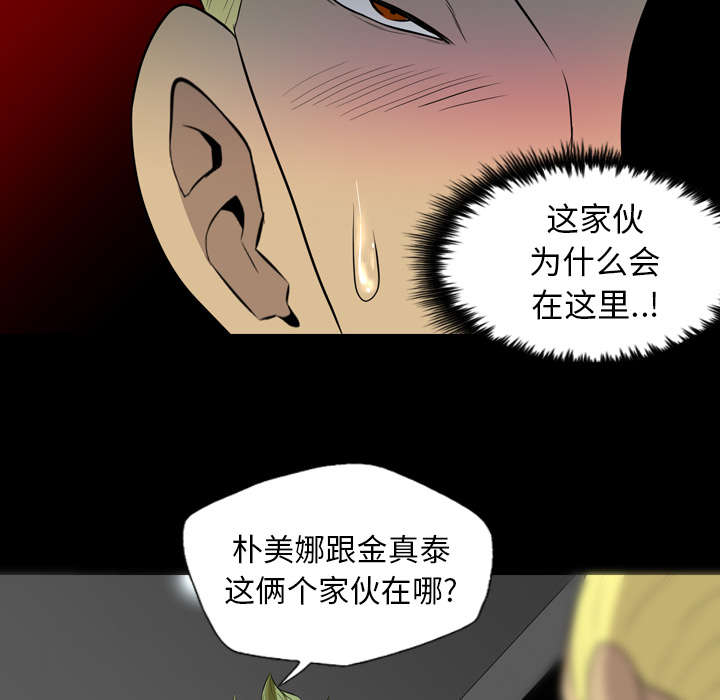 监狱岛 第66话 第27页