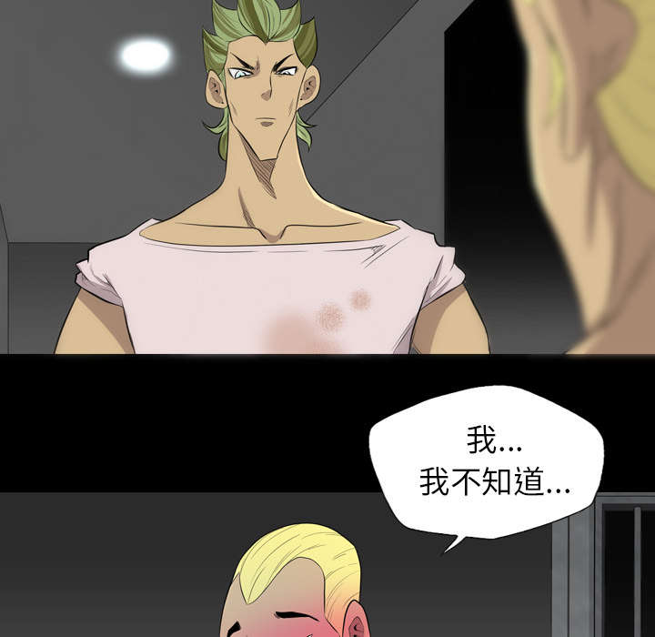 监狱岛 第66话 第28页