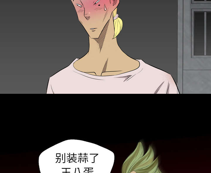 监狱岛 第66话 第29页