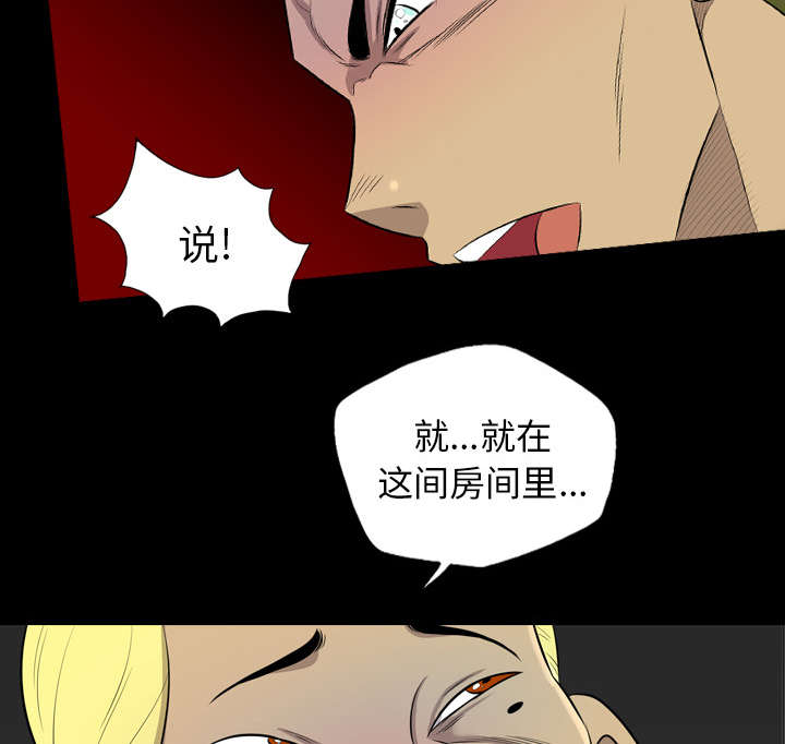 监狱岛 第66话 第32页
