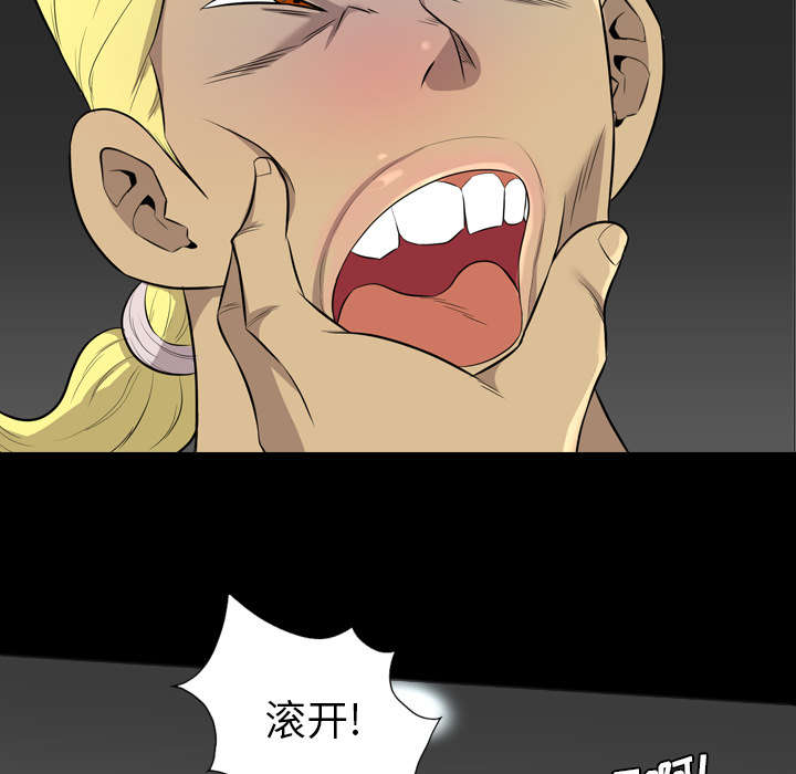 监狱岛 第66话 第33页