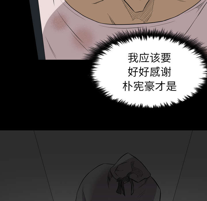 监狱岛 第66话 第5页