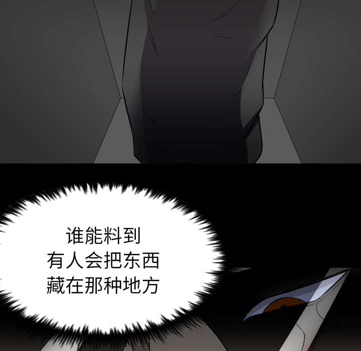 监狱岛 第66话 第6页