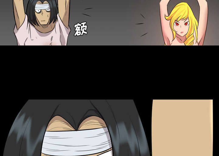 监狱岛 第67话 第2页