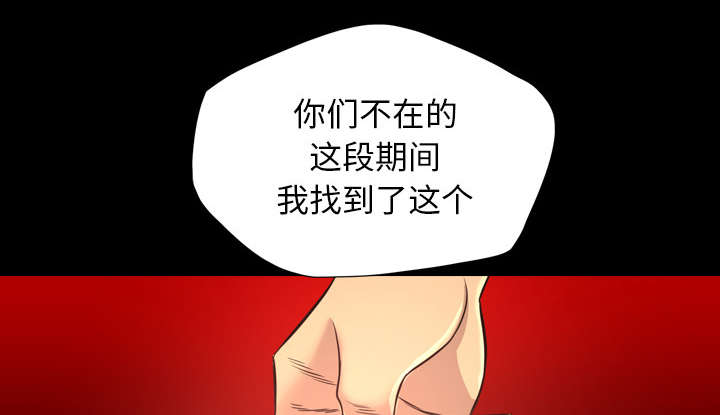 监狱岛 第67话 第15页