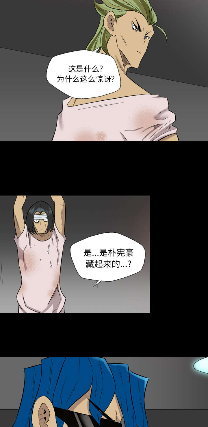 监狱岛 第67话 第17页