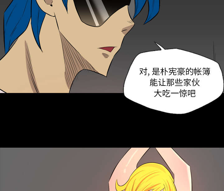 监狱岛 第67话 第18页