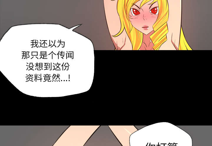 监狱岛 第67话 第19页