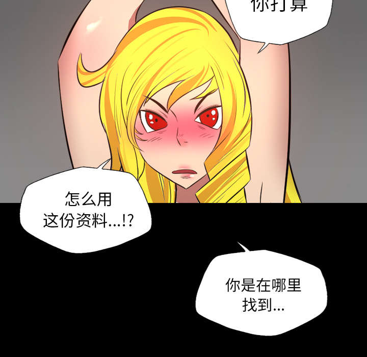 监狱岛 第67话 第20页