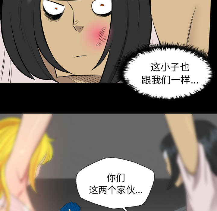 监狱岛 第67话 第3页