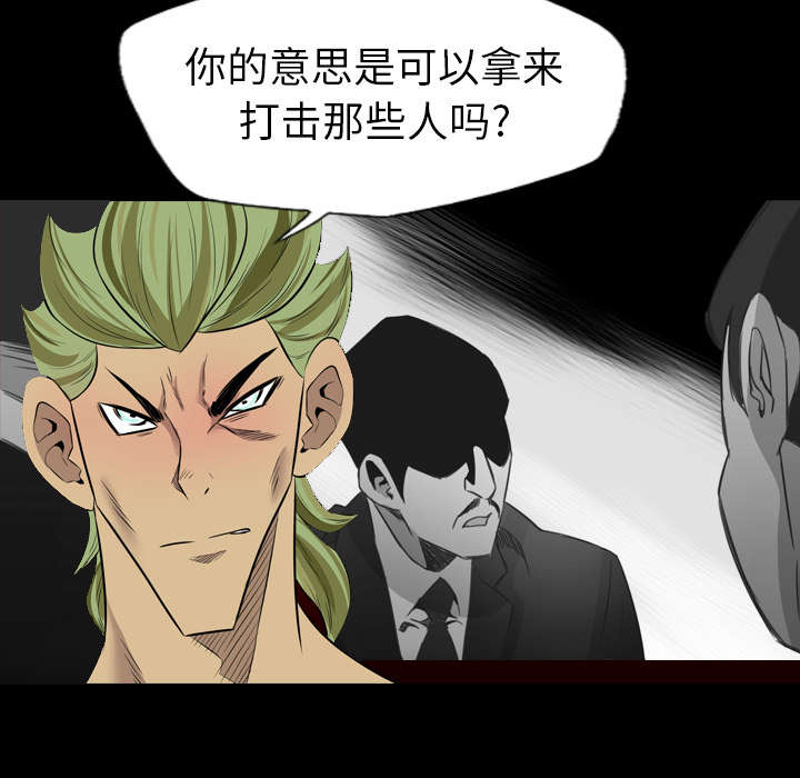 监狱岛 第67话 第22页