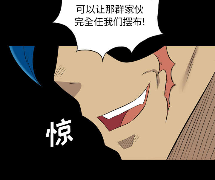 监狱岛 第67话 第24页