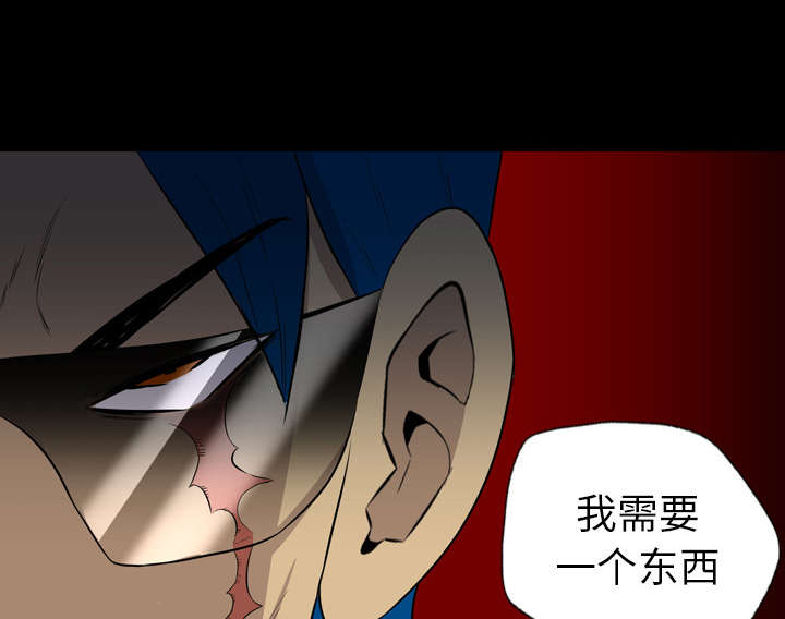 监狱岛 第67话 第26页