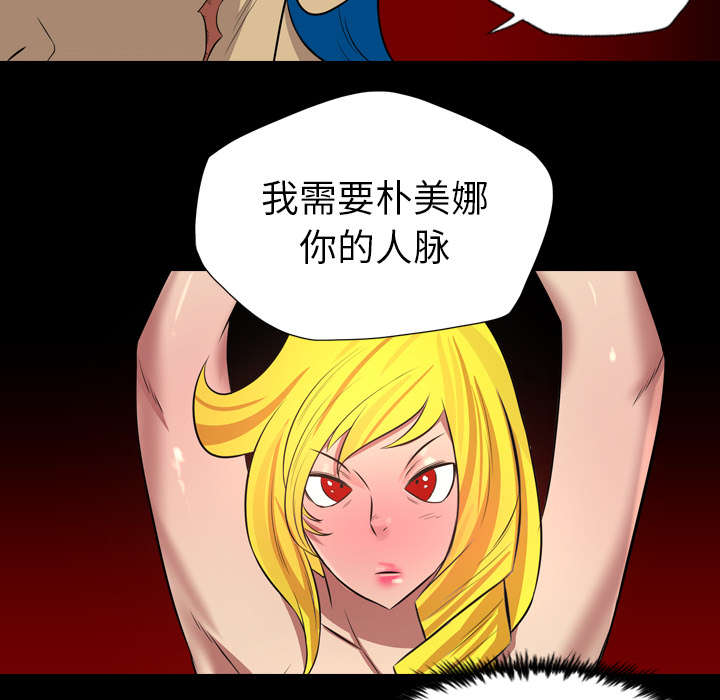 监狱岛 第67话 第27页