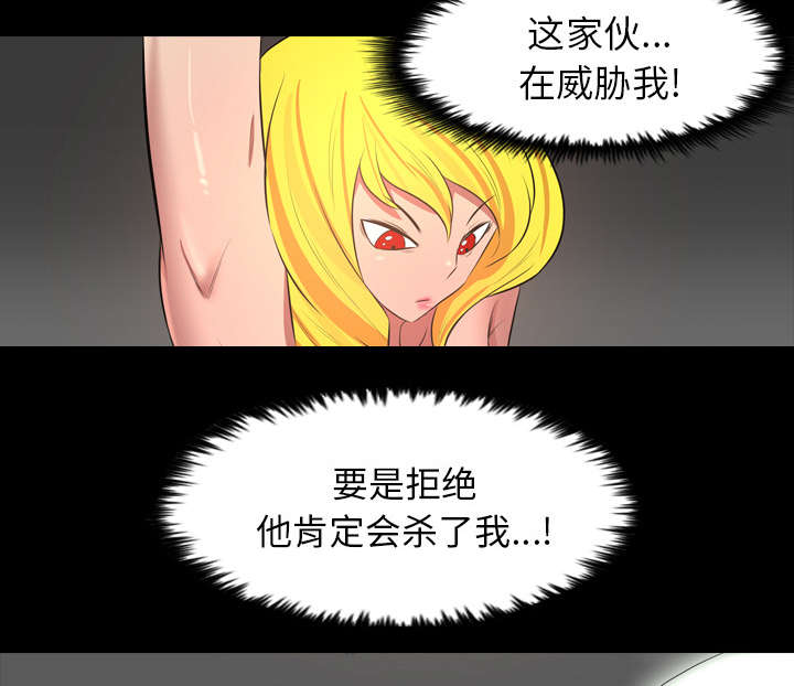 监狱岛 第67话 第28页
