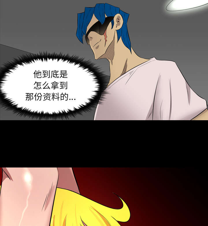 监狱岛 第67话 第29页