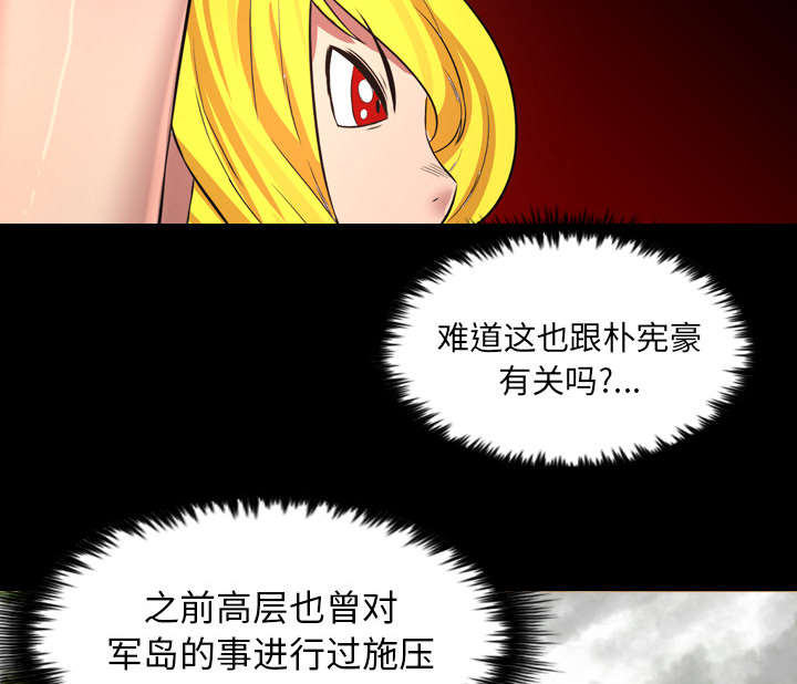 监狱岛 第67话 第30页