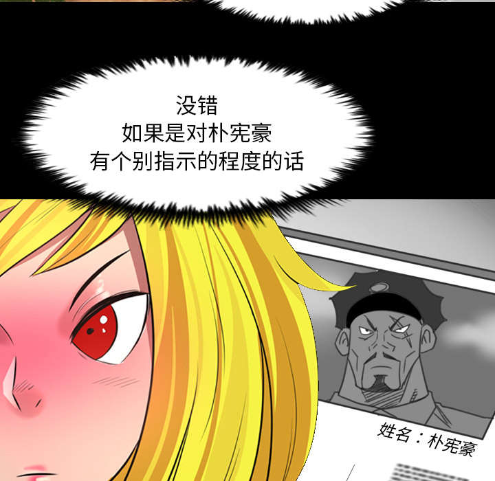 监狱岛 第67话 第32页
