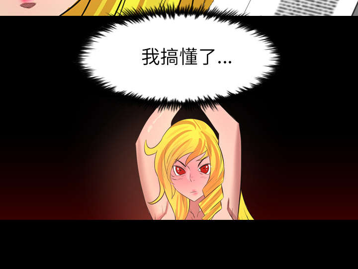 监狱岛 第67话 第33页