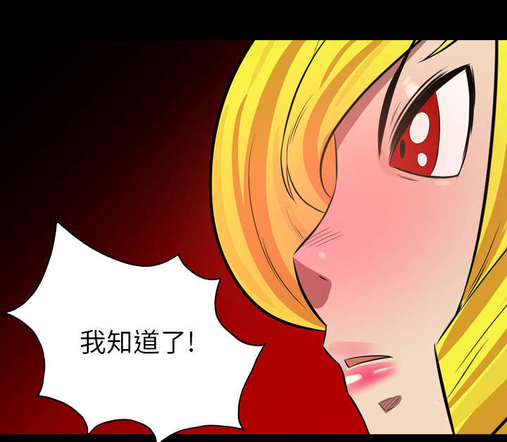 监狱岛 第67话 第34页
