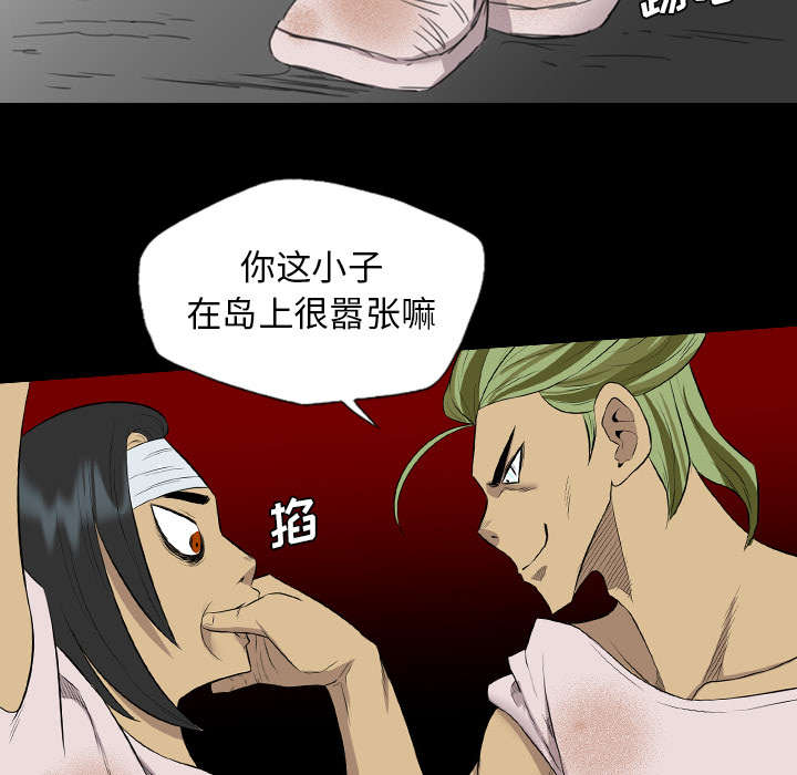 监狱岛 第67话 第5页